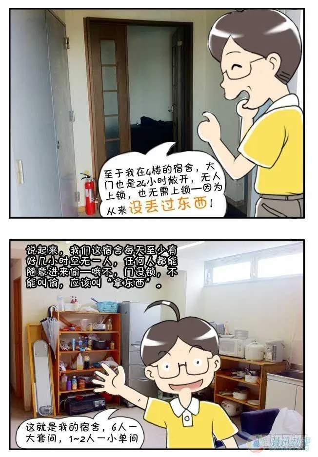第44集 第3页