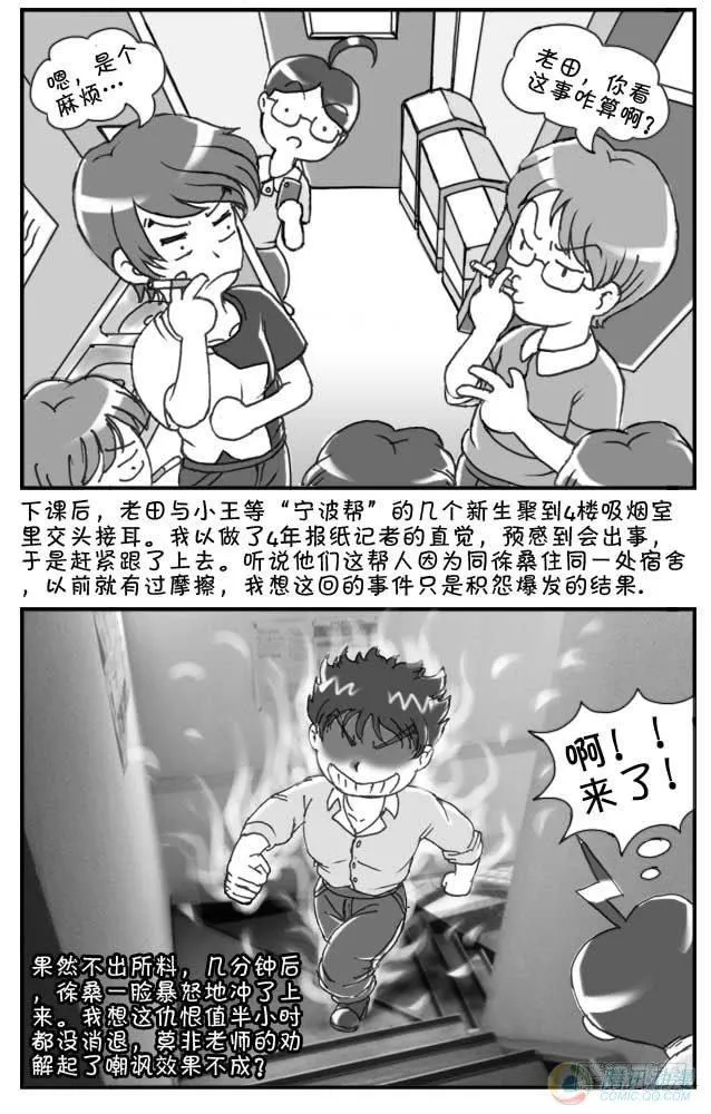 第45集 第3页