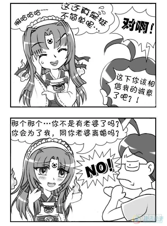 第47集 第2页