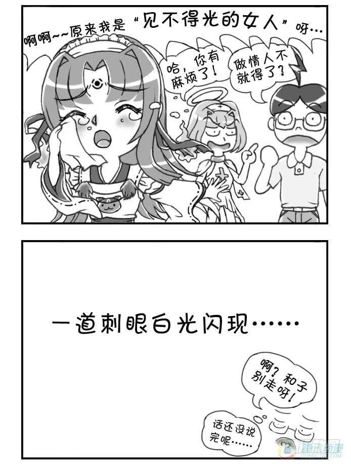 第47集 第3页