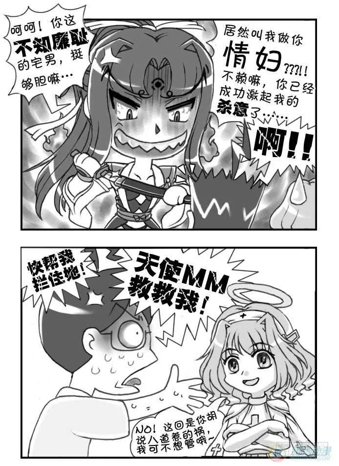 第47集 第4页
