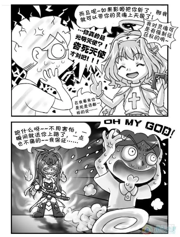 第47集 第5页