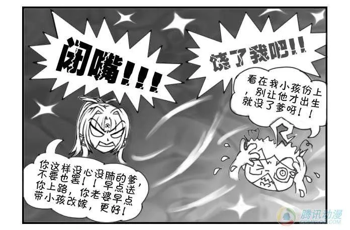 第47集 第6页