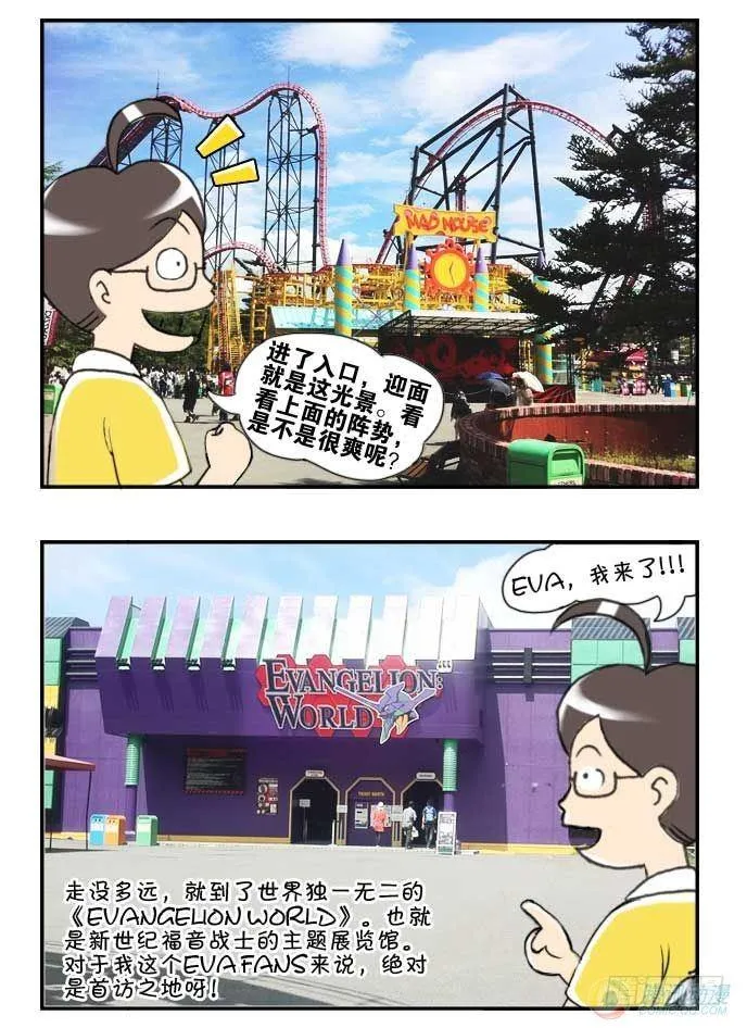 第48集 第2页