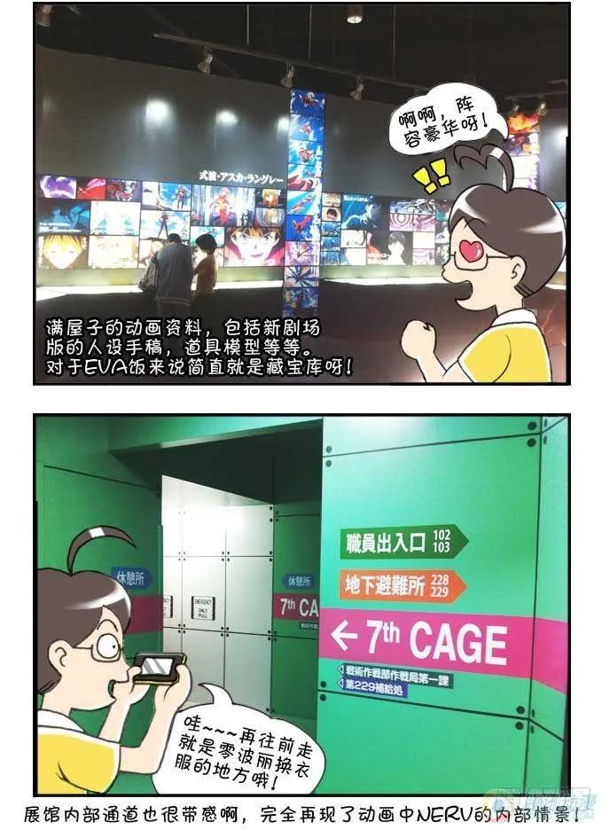 第48集 第5页