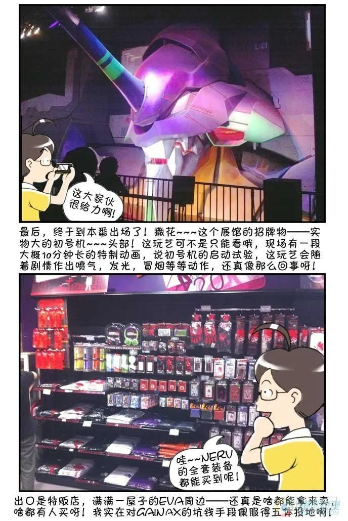 第48集 第6页