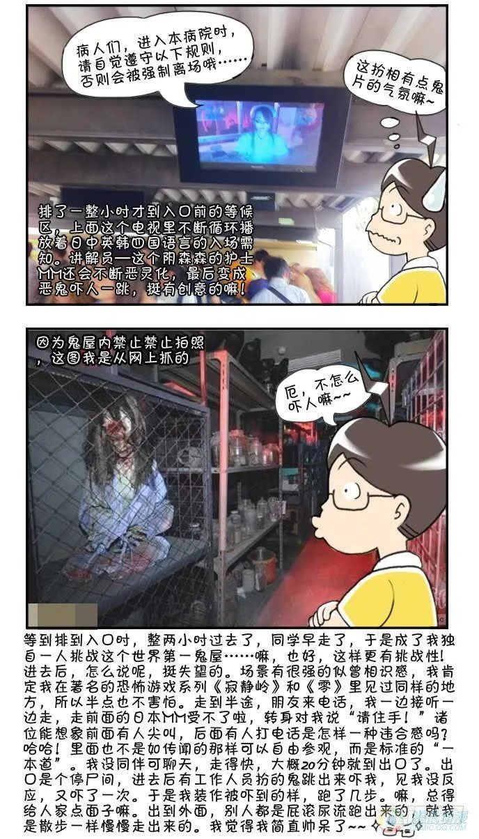 第48集 第9页