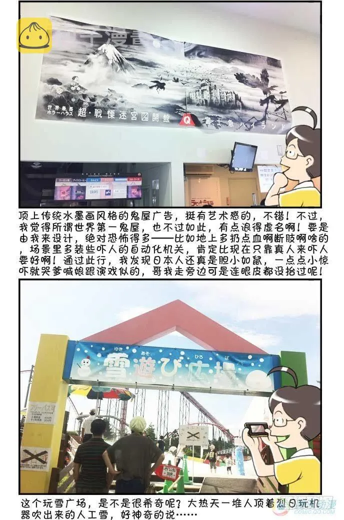 第48集 第11页