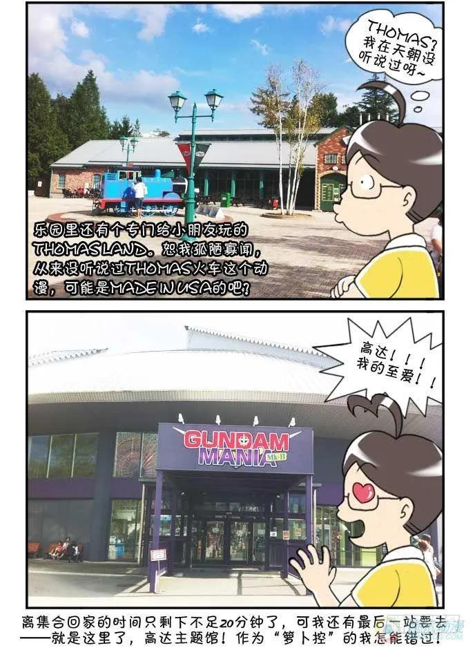 第48集 第12页