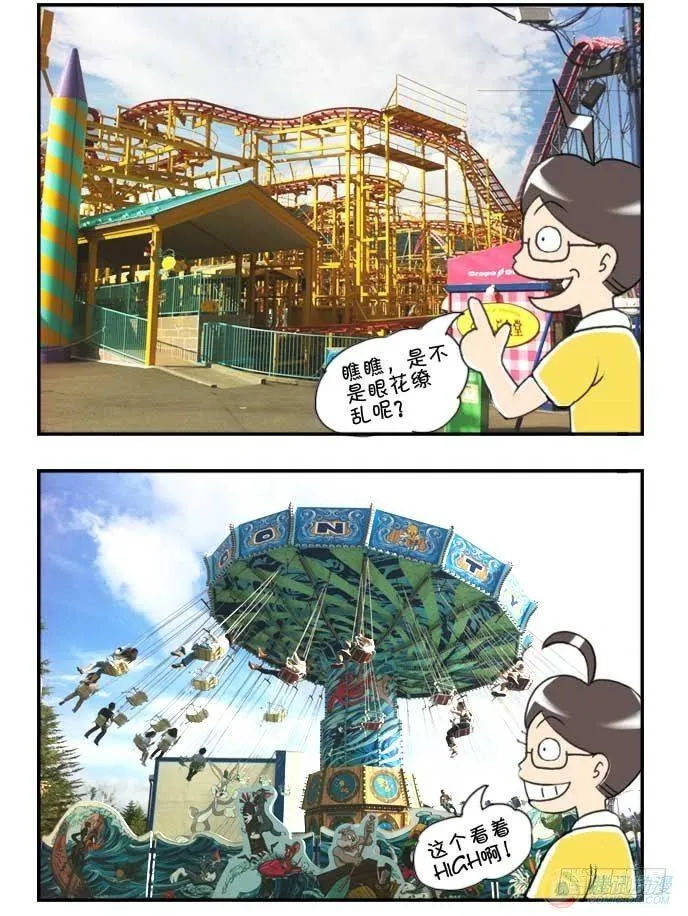 第48集 第14页