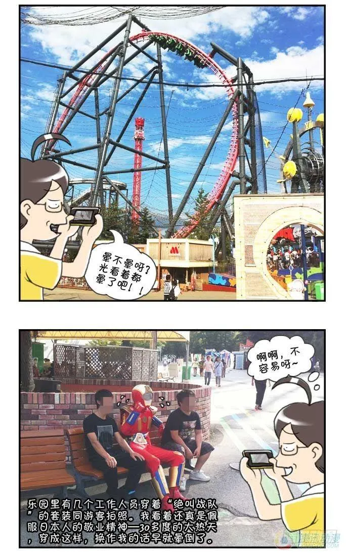 第48集 第15页