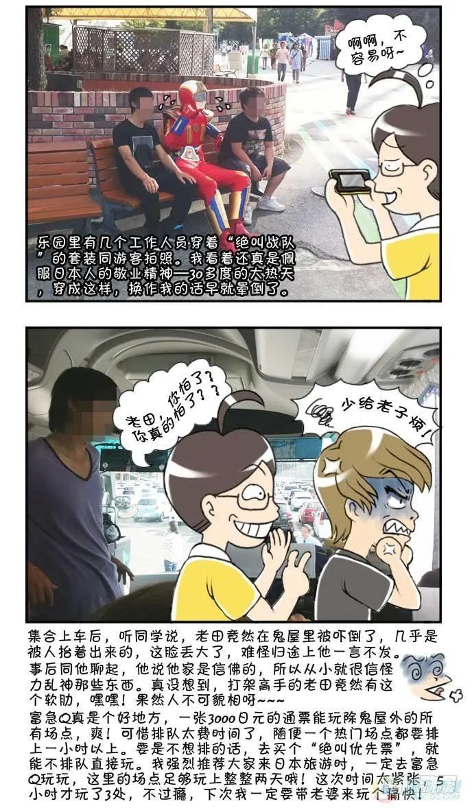 第48集 第16页