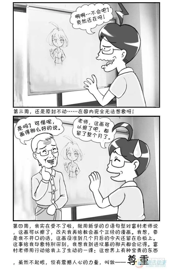 第49集 第4页