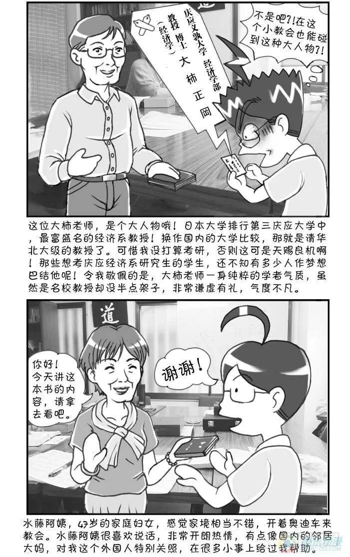 第49集 第5页