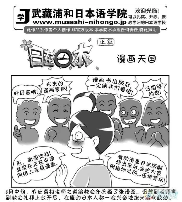 第50集 第2页