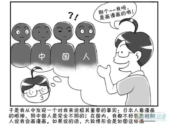 第50集 第3页