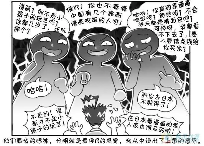 第50集 第4页