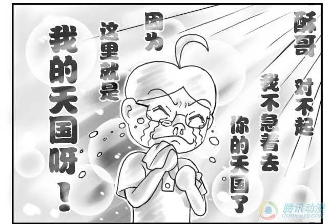 第50集 第7页