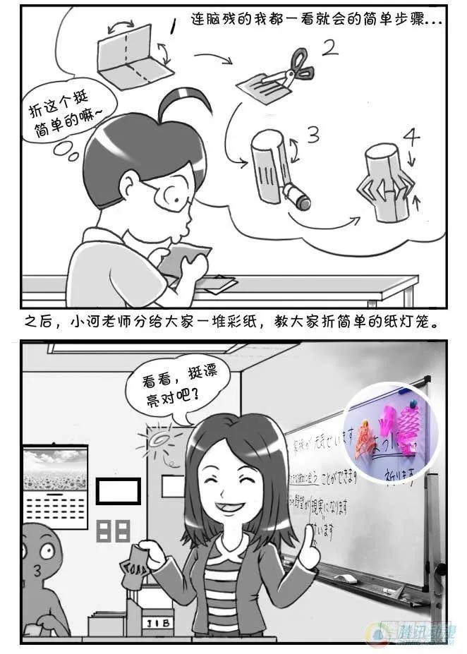 第52集 第2页