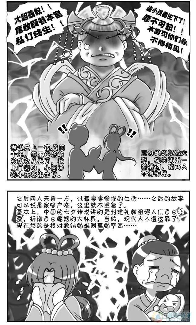 第52集 第6页