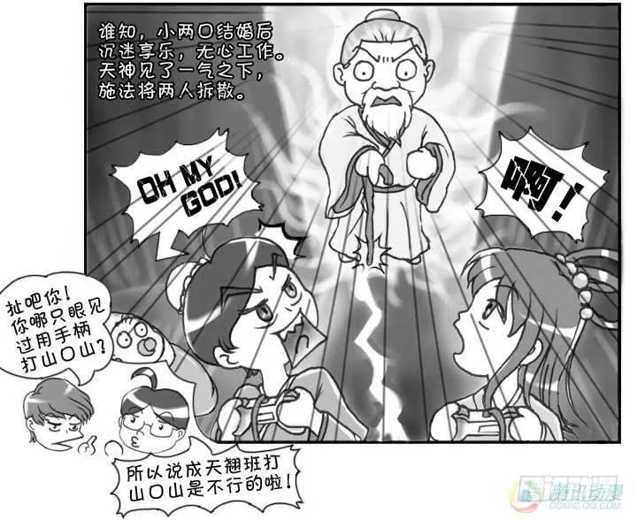 第52集 第8页