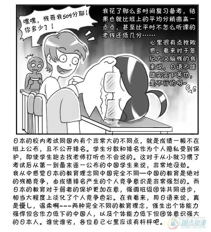 第53集 第6页