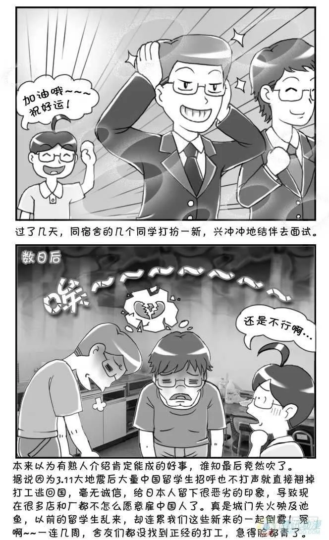 第54集 第2页