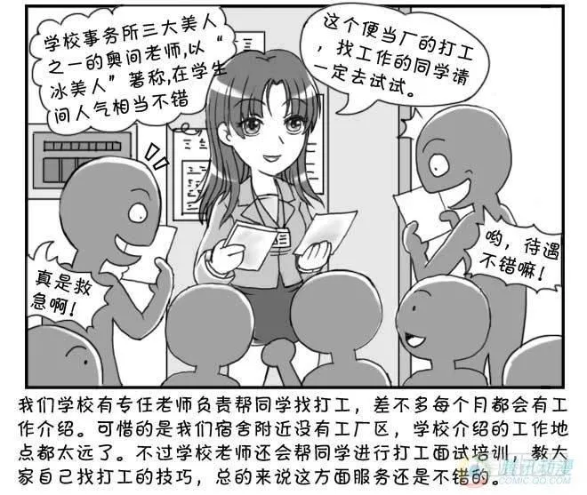 第54集 第3页