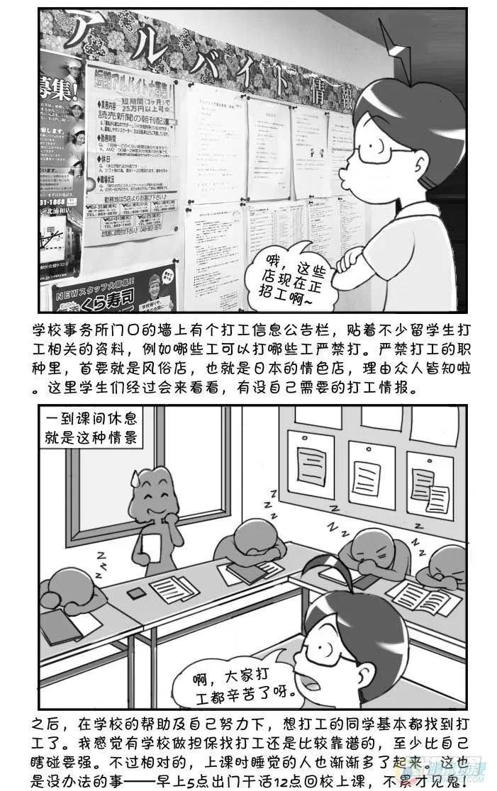 第54集 第4页