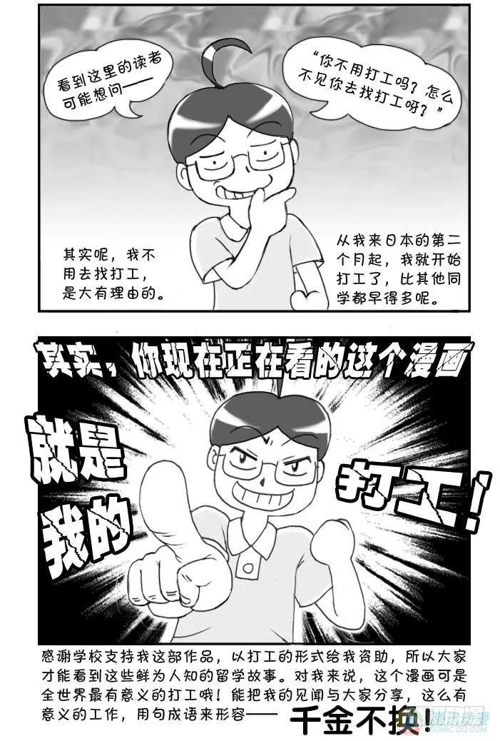 第54集 第5页