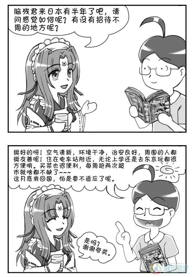 第55集 第2页