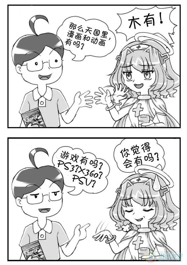 第55集 第4页