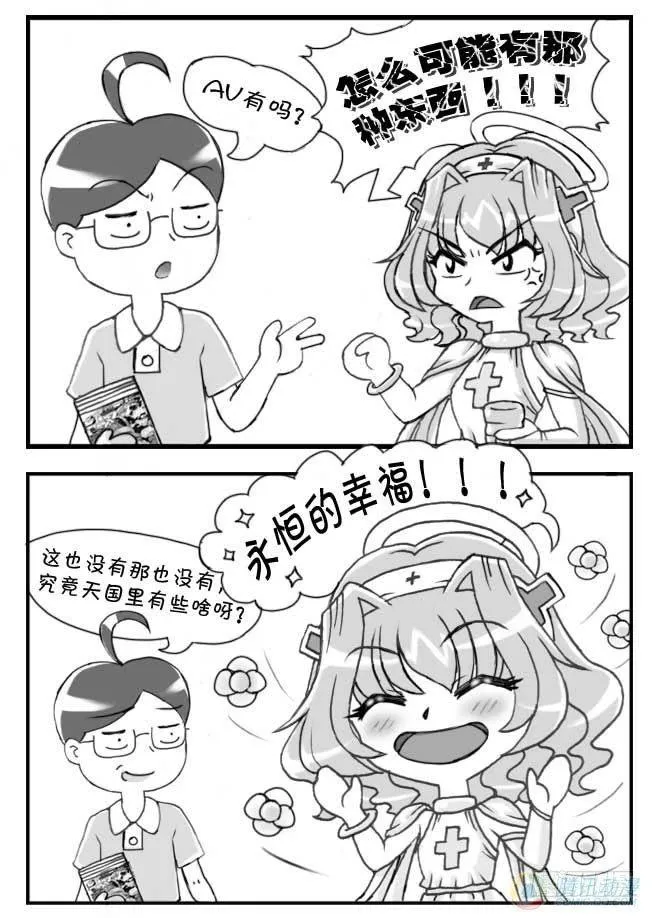 第55集 第5页