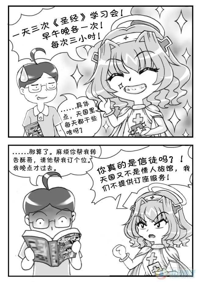 第55集 第6页