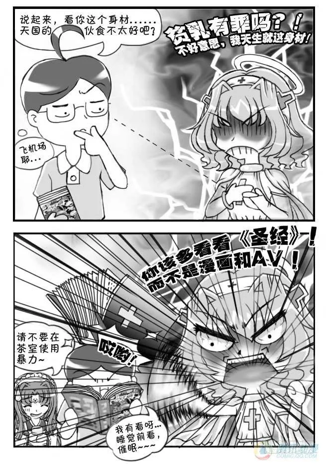 第55集 第7页