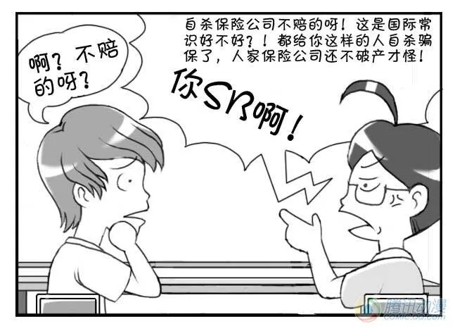 第57集 第2页