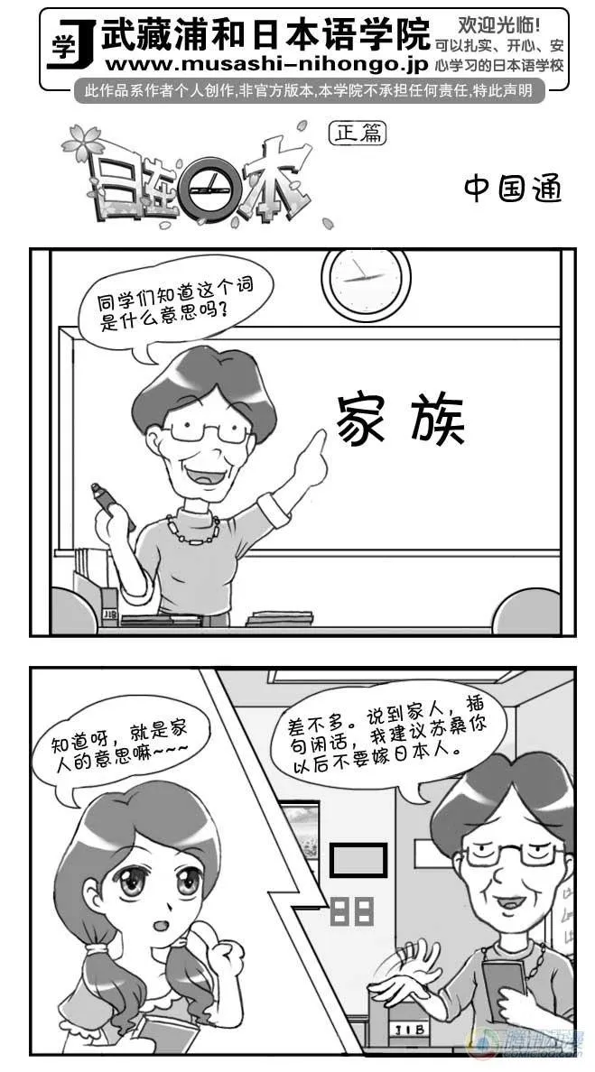 第60集 第1页