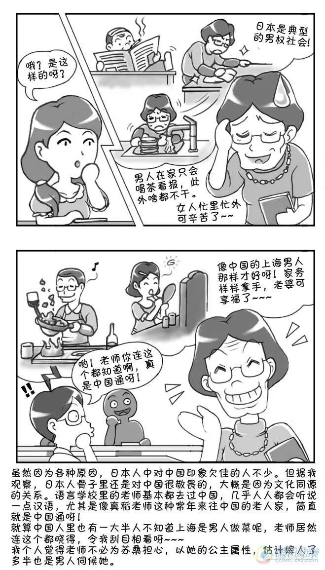 第60集 第2页