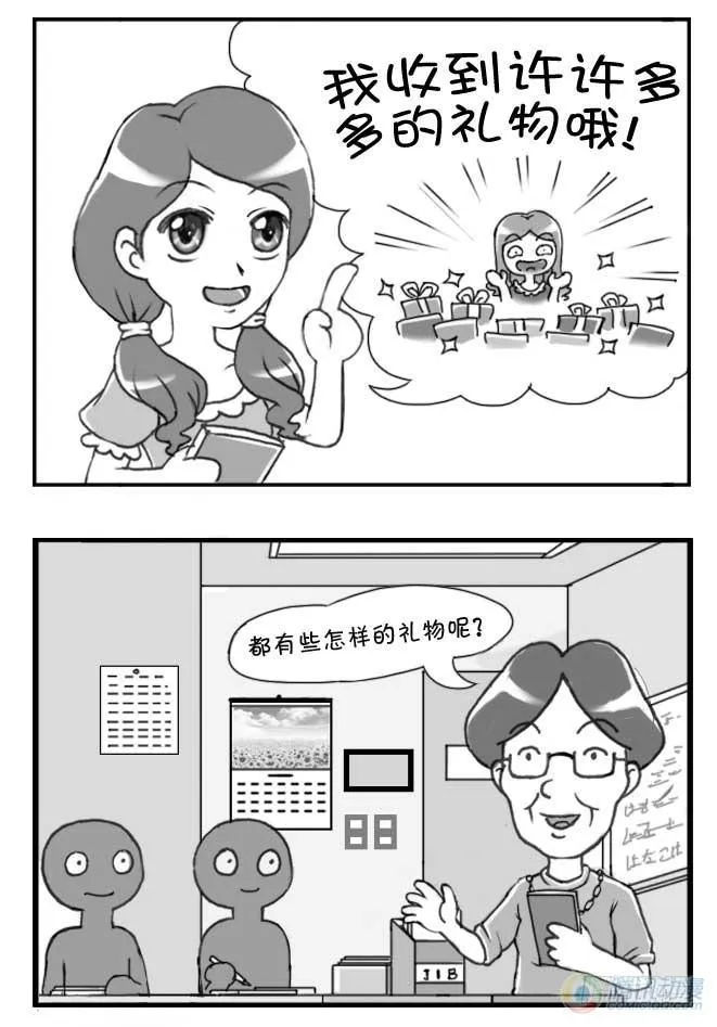 第59集 第2页