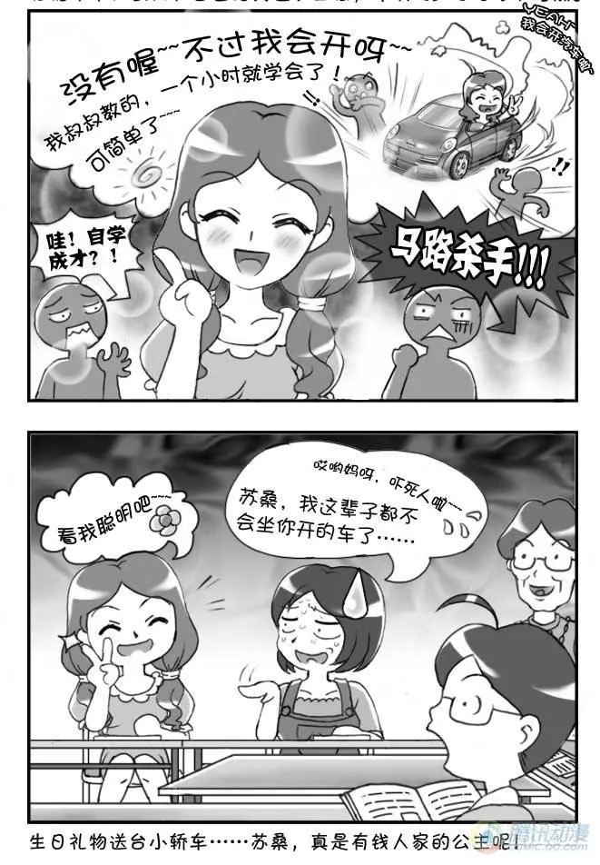 第59集 第4页