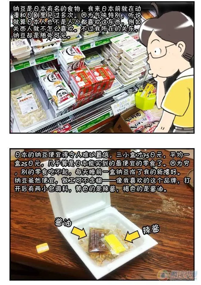 第61集 第2页