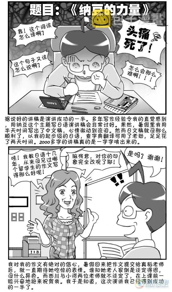 第61集 第4页