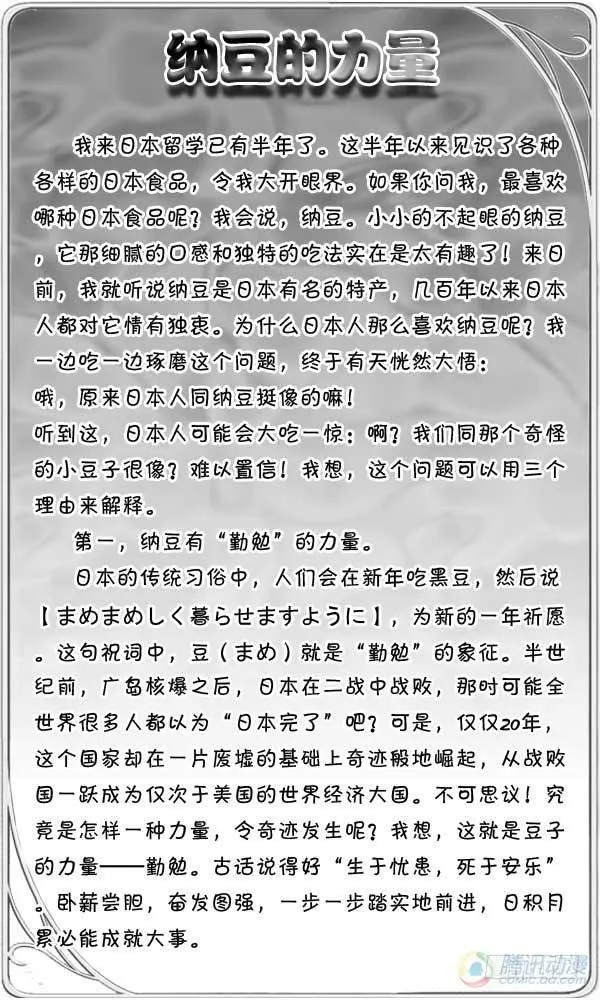 第61集 第5页