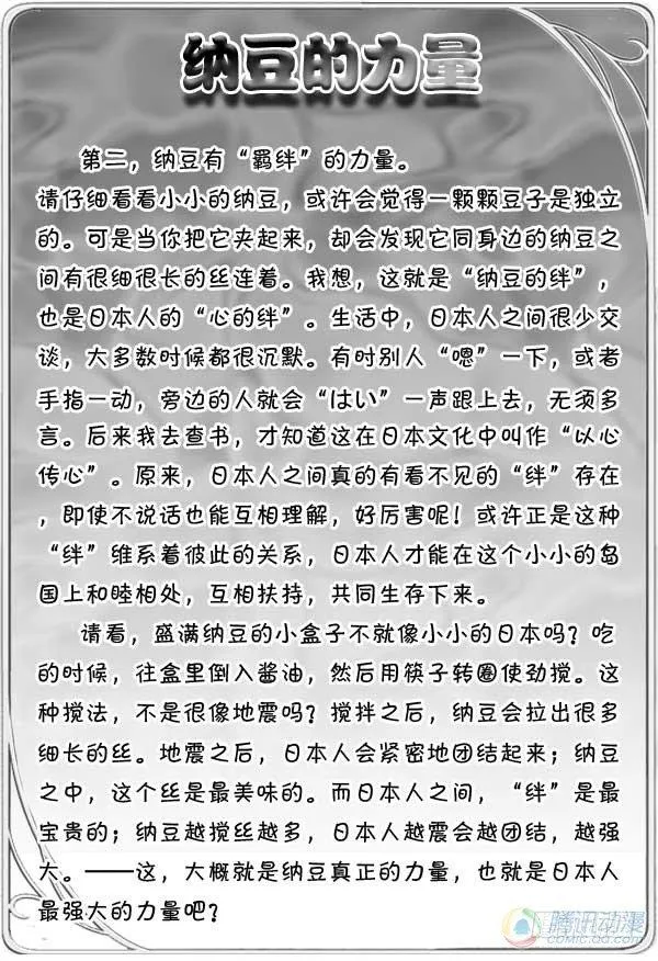 第61集 第6页