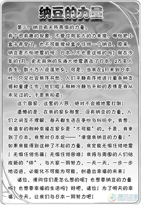 第61集 第7页