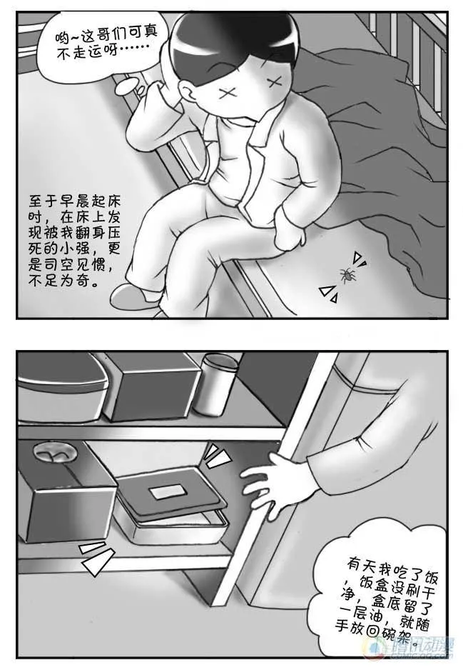第63集 第3页