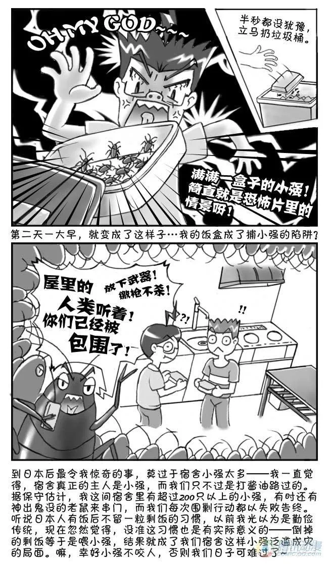 第63集 第4页