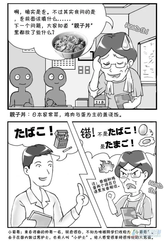 第65集 第2页