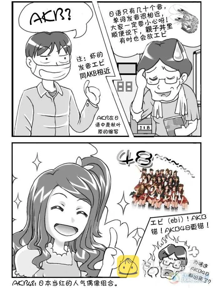 第65集 第3页