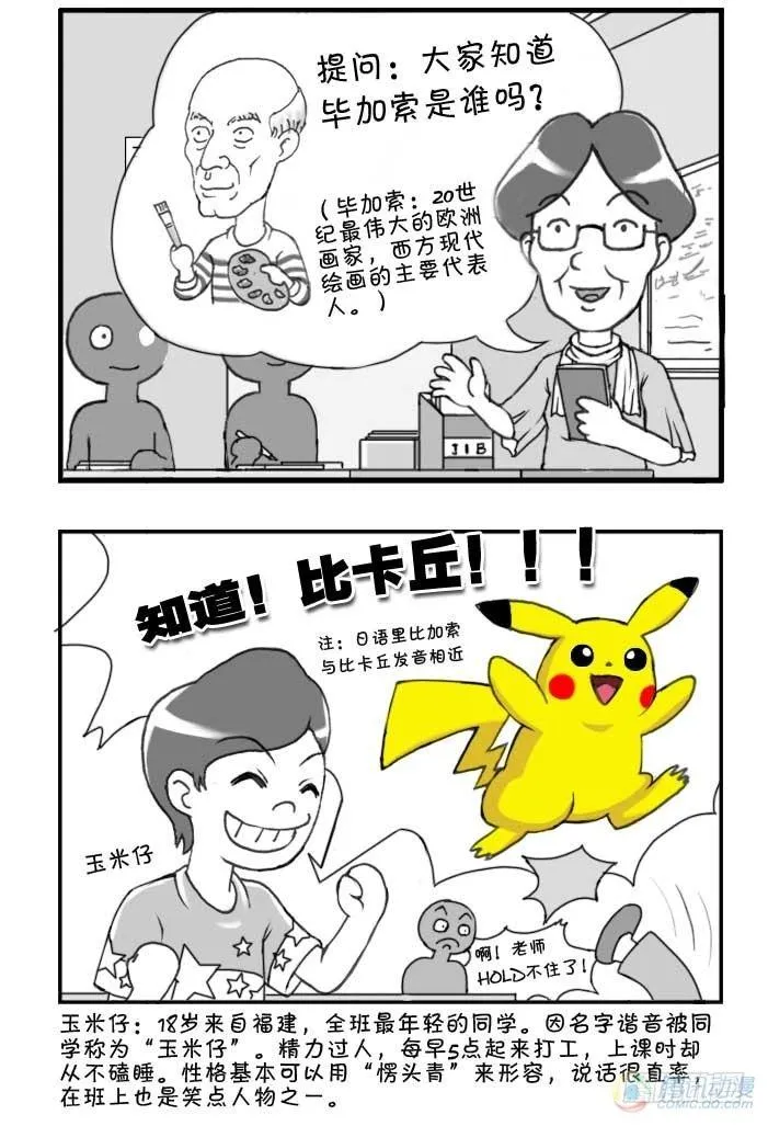第65集 第4页